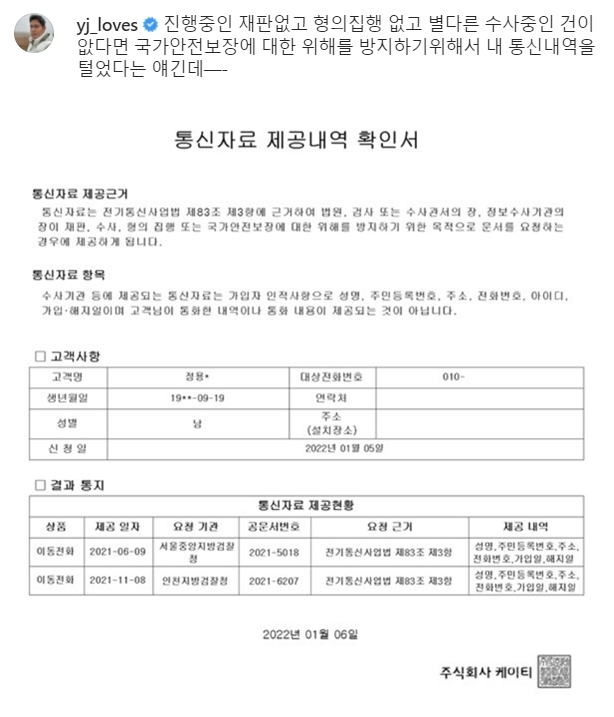 정용진 신세계 부회장 인스타그램