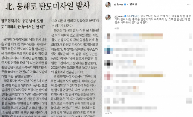 정용진 신세계 부회장 인스타그램