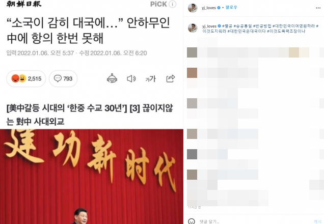 정용진 신세계 부회장 인스타그램