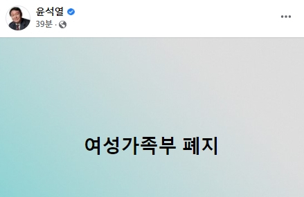 윤석열 국민의힘 대선 후보 페이스북