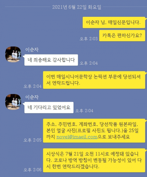 제31회 대한민국장애인 문학상 미술대전 수상작 전시회 안내 포스터. 이순자 씨의 이름이 가운데 보인다.