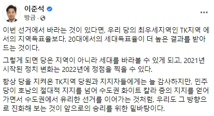 이준석 국민의힘 대표 페이스북