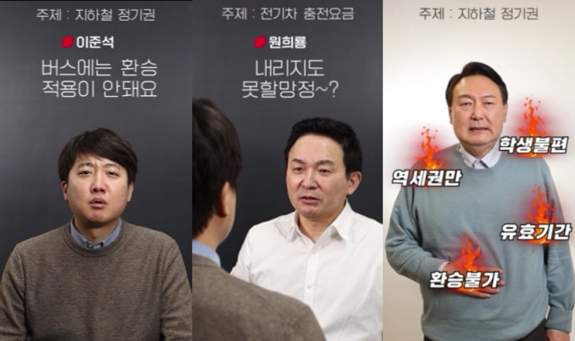 8일 공개된 윤석열 후보의 