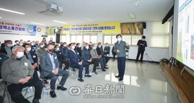 이병환 성주군수가 2022 성주군민 정책소통 간담회에서 올해 군정을 설명하고 있다. 이영욱 기자