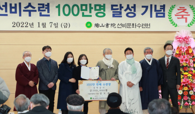 도산서원선비문화수련원은 7일 수련원 제2원사에서 수련생 100만명 달성을 기념하는 행사를 가졌다. 이날 100만명째 주인공인 김도원 학생에게는 이근필 퇴계 종손이 장학금 30만원을 전달했다. 도산서원선비문화수련원 제공