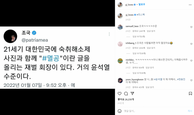 정용진 인스타그램 캡처