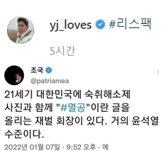 정용진 신세계 부회장 인스타그램 캡쳐