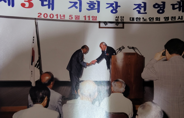 2001년 5월 전영대 씨가 단상에 올라 대한노인회 영천시지회장 취임식을 하고 있다. 가족제공.