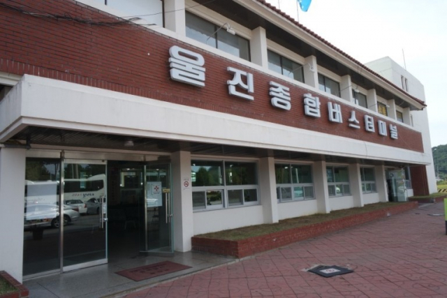 울진시외버스터미널. 울진군 제공