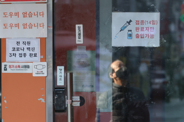 2일 오후 서울 종로구의 한 식당에 방역패스(접종증명·음성확인제) 관련 안내문이 붙어 있다. 사진은 기사와 직접적인 관련이 없다. 연합뉴스
