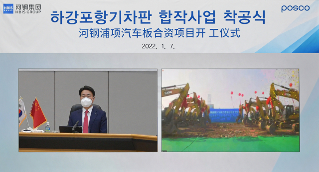 포스코와 하북강철이 7일 중국내 자동차용 도금강판 생산·판매를 위한 