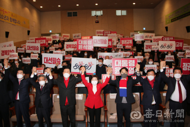 20대 대통령선거 국민의힘 경북선거대책위원회 포항북지역본부가 10일 포항시청소년수련관에서 출범했다. 국민의힘 제공