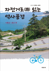 최원호·심영덕 지음/ 마음시회 펴냄