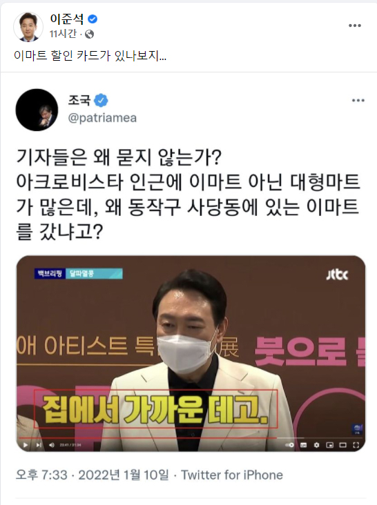 이준석 국민의힘 대표 페이스북 화면 캡쳐