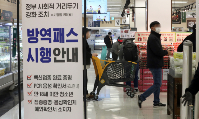 백화점과 대형마트 등 면적 3천㎡ 이상 대규모 점포 방역 패스 적용 첫날인 10일 오전 경남 창원시 성산구 이마트 창원점에 방역 패스 시행을 알리는 안내판이 설치돼 있다. 이날부터 대형마트 등에 가려면 신종 코로나바이러스 감염증 백신 접종 증명서나 48시간 내 발급받은 유전자증폭 검사 음성 확인서를 제출해야 한다. 연합뉴스