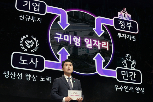 11일 오전 경북 구미시 구미코에서 열린 구미형 일자리 LG BCM(Battery Core Material) 공장 착공식에서 김우성 LG BCM 대표가 경과보고를 하고 있다. 연합뉴스