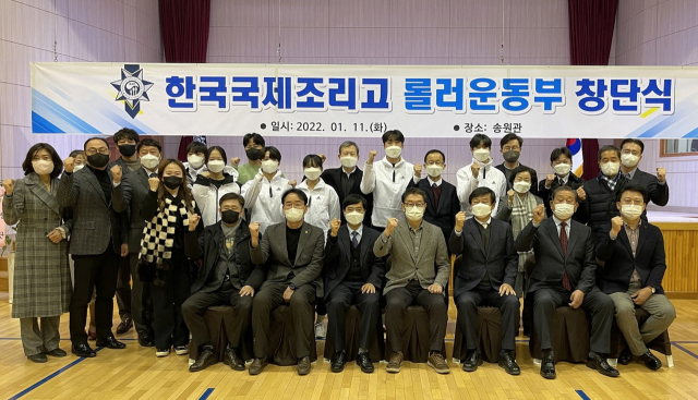 한국국제조리고 학생들이 롤러 운동부 창단식을 갖고 기념 사진을 촬영했다. 국제고 제공