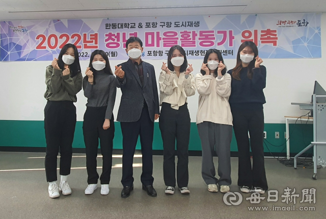 포항항 구항 도시재생 현장지원센터는 10일 한동대학교와 교류를 통해 