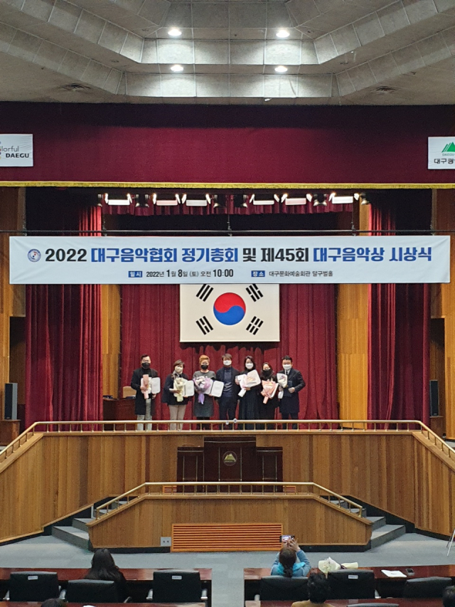 제45회 대구음악상에서 단체상을 수상한 대구성악가협회와 칼로스 플루트 앙상블의 관계자들이 기념촬영을 하고 있다. 대구시음악협회 제공