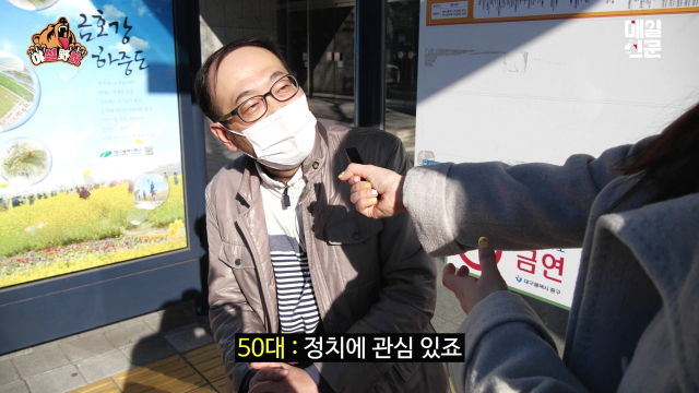야수가 50대 장년으로 변신해 홍준표 의원의 당 경선 패배 후 어쩡쩡한 스탠스를 신랄하게 비판하고 있다. TV매일신문 제공