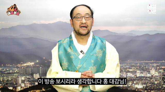 TV매일신문 정치영상 칼럼 [야설]의 새해 첫 영상(