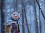 백희나 지음/ 책읽는곰 펴냄