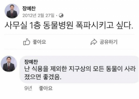 10년전 장예찬 페이스북