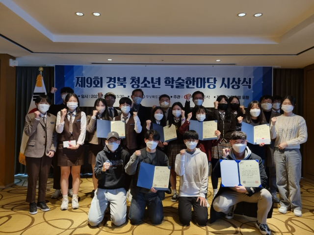 경상북도교육청과 매일신문사는 지난해 10~11월 