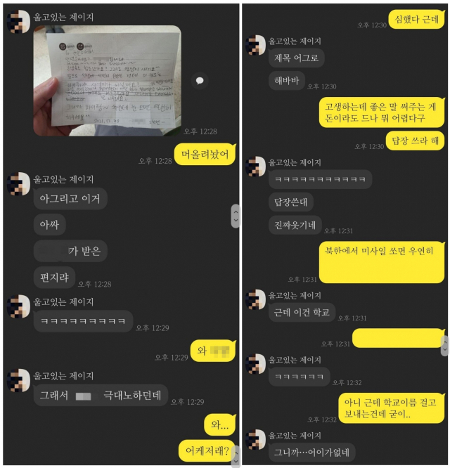 사진=트위터 갈무리