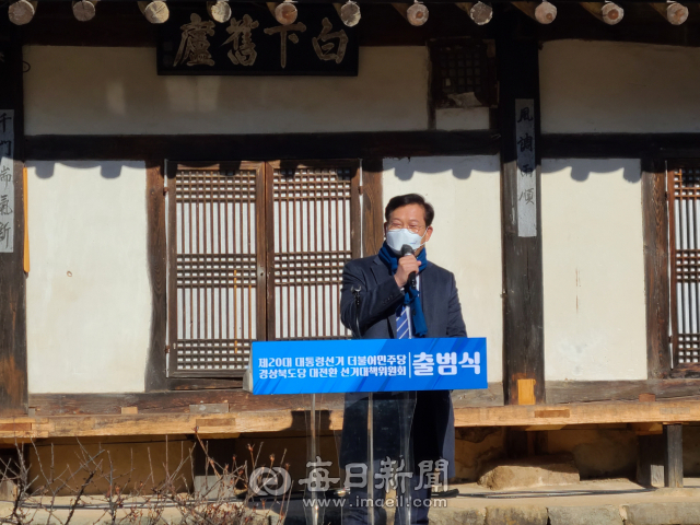 송영길 더불어민주당 상임선대위원장이 12일 경북 안동시 백하구려 고택에서 열린