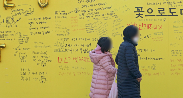 12일 오전 대구 수성구의 한 애견유치원 벽면에 백신 접종 거부 및 백신 패스 반대 문구가 빼곡이 적혀있다. 담벼락을 백신 패스 반대 게시판으로 만든 애견유치원 관계자는 