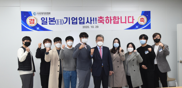 2020년 영진전문대를 졸업하고 그해 10월 출국에 나서는 졸업생들을 최재영 총장이 격려하고 함께 파이팅을 외치는 모습. 영진전문대 제공