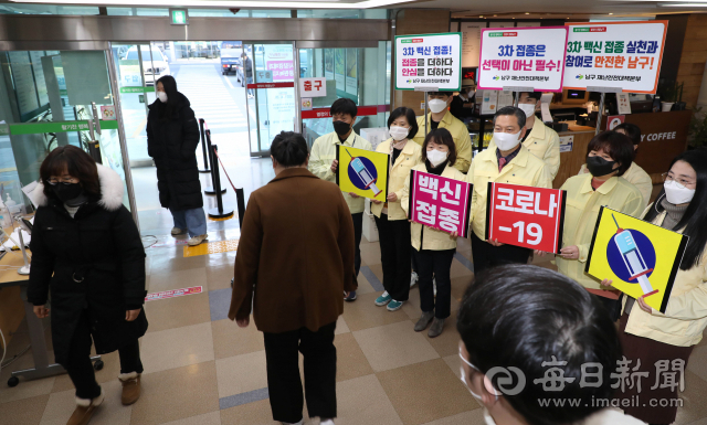 12일 대구 남구청 종합민원실 입구에서 조재구 남구청장을 비롯한 직원들이 주민들을 대상으로 코로나19 백신 3차 접종 참여를 호소하는 캠페인을 하고 있다. 대구시는 이날 0시기준 3차 접종을 마친 사람은 89만9,084명으로 대구시 전체 인구 대비 접종률은 37.2%를 기록했다고 밝혔다. 정운철 기자 woon@imaeil.com