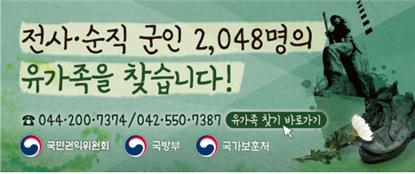 국민권익위‧국가보훈처 누리집과 국민신문고 배너. 권익위 제공.