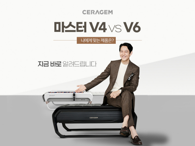 세라젬이 자체 라이브커머스 플랫폼을 구축했다. 사진=세라젬 제공