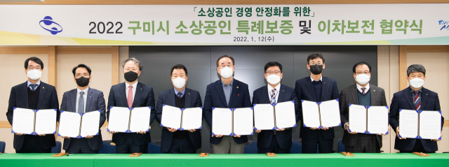장세용(가운데) 구미시장, 경북신용보증재단, 7개 협약은행 관계자들이