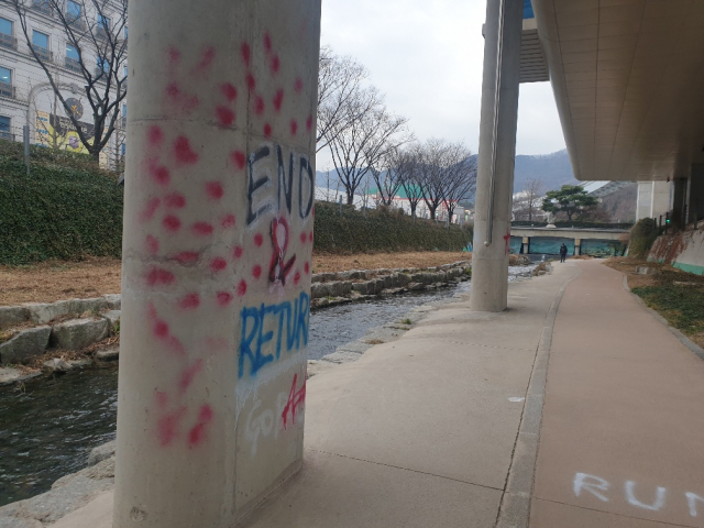 지난 5일 대구도시철도 3호선 수성못역 아래 2개 교각에서 낙서가 발견됐다. 대구도시철도공사 제공.