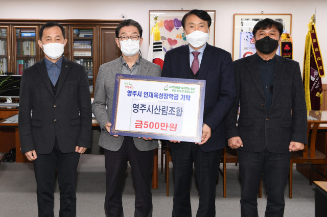 영주시산림조합이 장학금을 기탁하고 있다. 영주시 제공△
