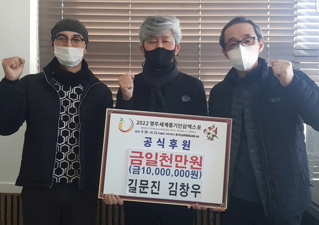 길문진‧김창우 씨 후원금 전달.