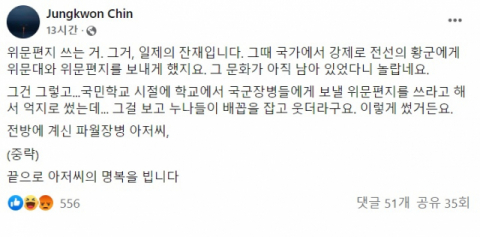 진 전 교수 페이스북 캡처
