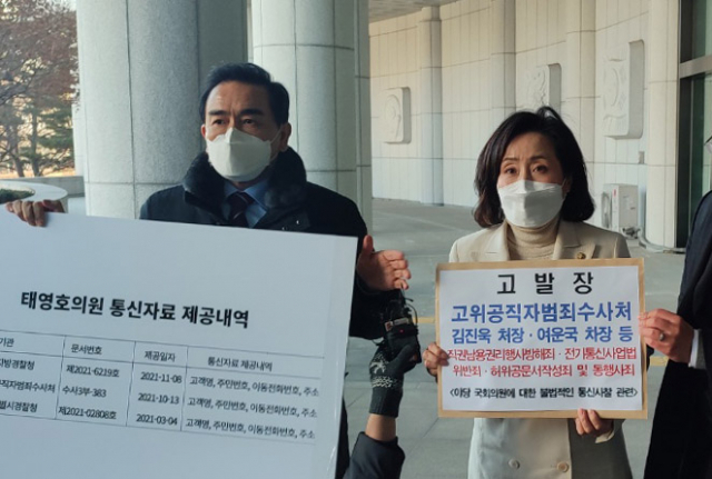 국민의힘 전주혜 의원(오른쪽)과 태영호 의원이 13일 오후 대검찰청 민원실에 고위공직자범죄수사처 김진욱 처장·여운국 차장 등의 통신자료 조회 관련 추가 고발장을 제출하고 있다. 연합뉴스