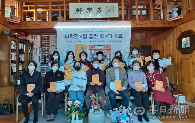 2021년 다락헌시인학교 수료식 장면. 다락헌시인학교 제공