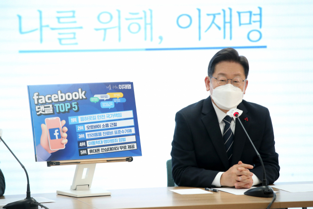 더불어민주당 이재명 대선 후보가 31일 오후 서울 여의도 더불어민주당 중앙당사에서 소확행 국민공모 캠페인 기자회견을 하고 있다. 연합뉴스