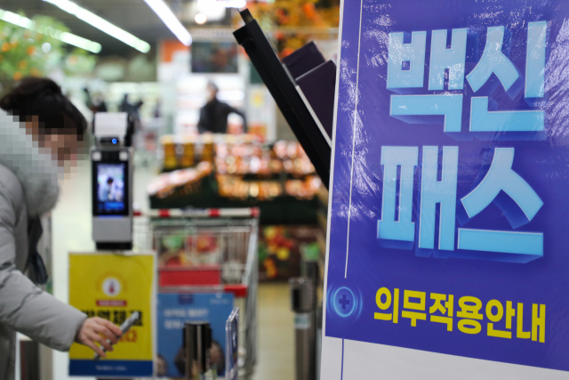 방역패스(백신접종증명·음성확인) 정책 집행정지 신청에 대한 법원의 결정을 앞둔 13일 오후 서울 시내 대형마트에서 시민들이 접종 증명을 통해 입장하고 있다. 연합뉴스