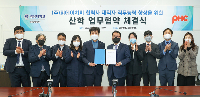 영남대 산학협력단-㈜피에이치씨그룹은 최근 산·학 협력 업무협약을 맺고 기념촬영을 하고 있다. 영남대 제공