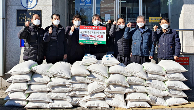 영천시 교동새마을금고 임원들이 사랑의 좀도리 운동을 통해 모은 쌀을 서부동행정복지센터에 전달하고 있다. 영천시 제공