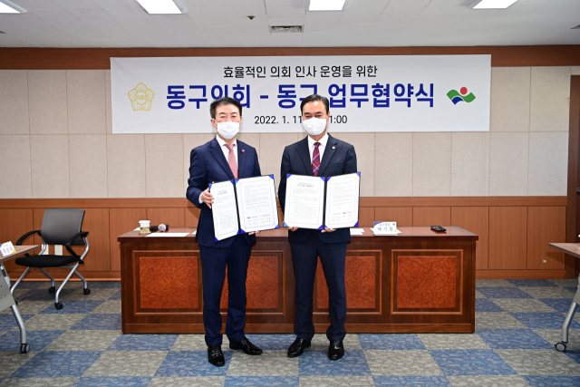 동구의회 - 동구 업무 협약식 개최 사진. 동구청 제공