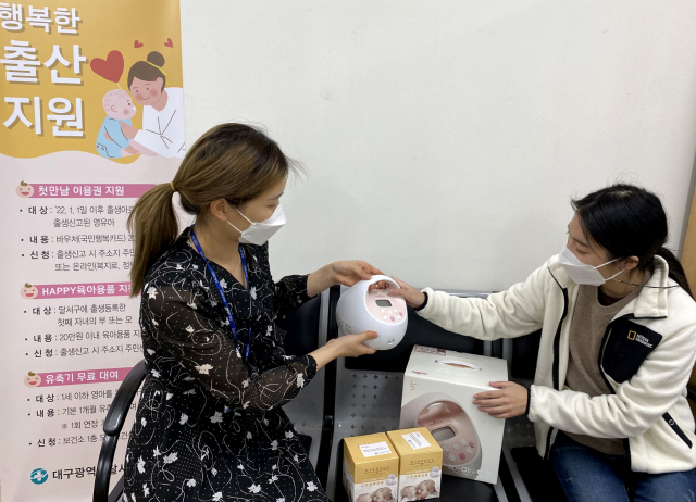 대구 달서구는 초저출산 시대를 극복하고자 유축기 무료 대여사업을 실시하고 있다.