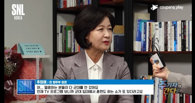SNL코리아 시즌2 캡처