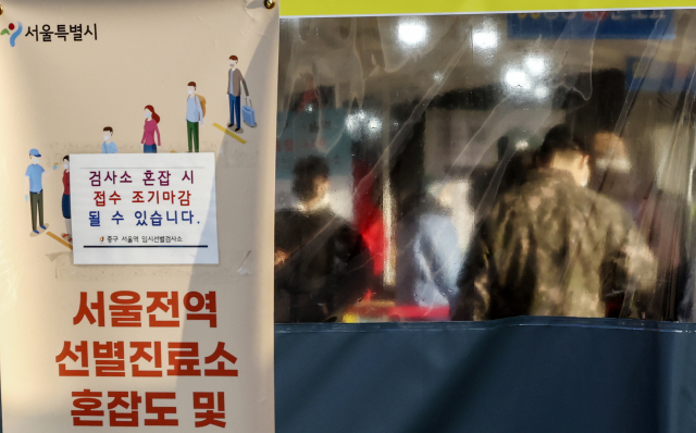 16일 오전 서울역에 설치된 코로나19 임시선별검사소에서 시민들이 검사를 받기 위해 줄을 서 있다. 연합뉴스